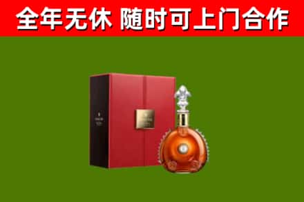 应县回收路易十三