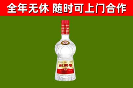 应县烟酒回收剑南春水晶剑2.jpg