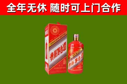 应县烟酒回收生肖茅台酒瓶.jpg