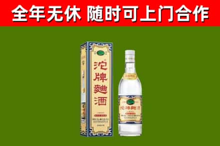 应县回收沱牌曲酒