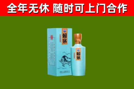 应县烟酒回收纪念赖茅.jpg