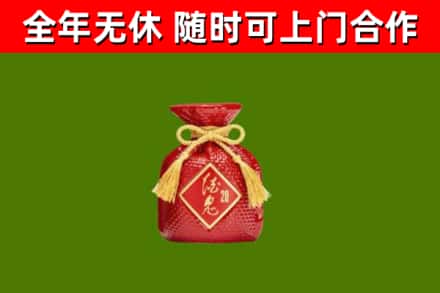 应县烟酒回收酒鬼酒.jpg