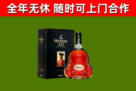 应县烟酒回收轩尼诗XO.jpg
