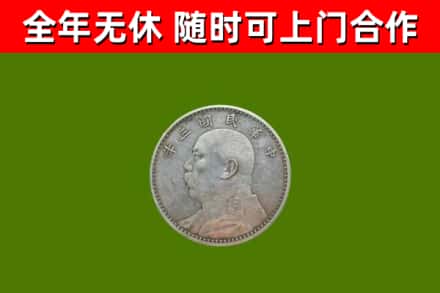 应县烟酒回收袁大头.jpg